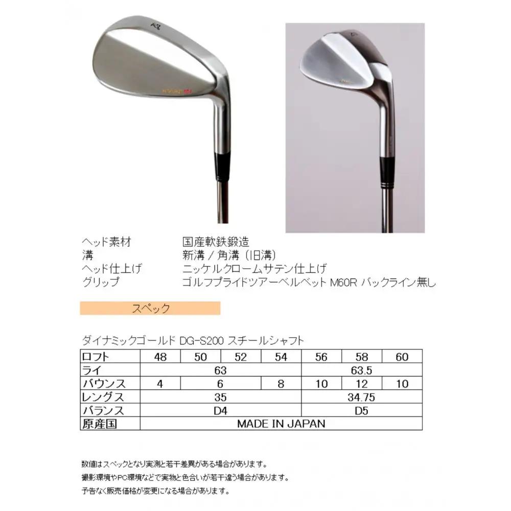 日本国産 広田ゴルフ ハンドメイド フォージド ウェッジ トリプルバウンス サテン 新溝 50° DG-S200 スチールシャフト
