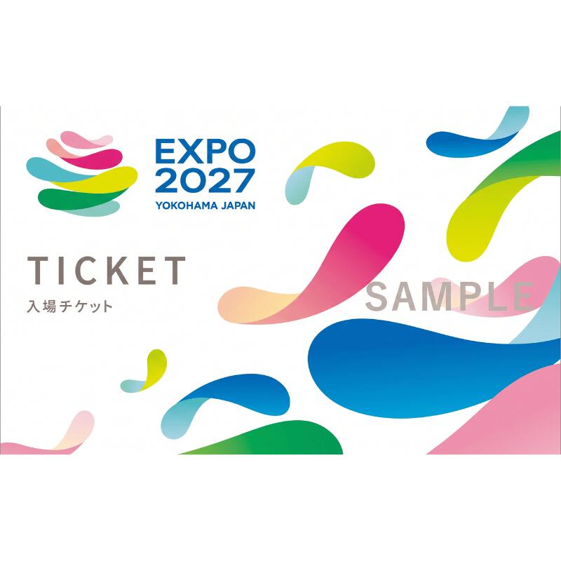 【ふるさと納税】 GREEN × EXPO 入場チケット 【電子チケット】 選べる券種 2027年 国際園芸博覧会 大人 中人 小人 横浜万博 EXPO エキスポ 通期パス 夏パス 1日券 万博 グリーンエキスポ 入場券 / チケット ちけっと チケット ちけっと