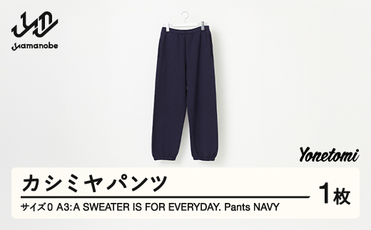≪順次発送≫ A3: A SWEATER IS FOR EVERYDAY. Pants NAVY ネイビー カシミヤ パンツ ズボン 服 洋服 ユニセックス メンズ レディース ブランド 数量限定 山形県 山辺町 サイズ0 yt-septn0-sn