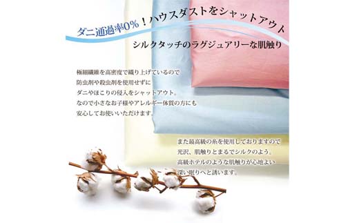【ブルー】防ダニ敷布団カバー綿１００％【ダニの通過率０％】ダブル１４５×２１５ｃｍソフト綿