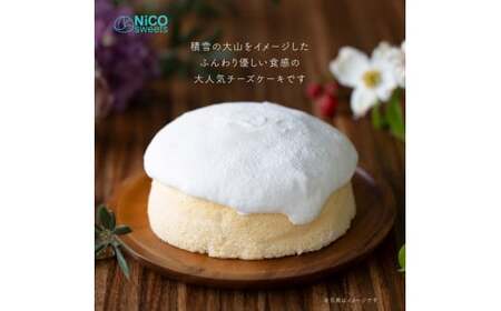 Nicosweets大山チーズケーキ