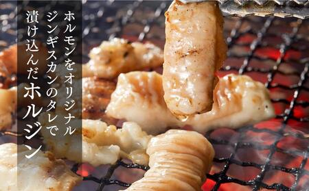 マトン・ラム味付けジンギスカンとジンギスカンホルモンのセット