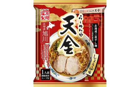 らーめんや天金旭川醤油 5人前 ｜ ラーメン ラーメン ラーメン ラーメン ラーメン  _05247