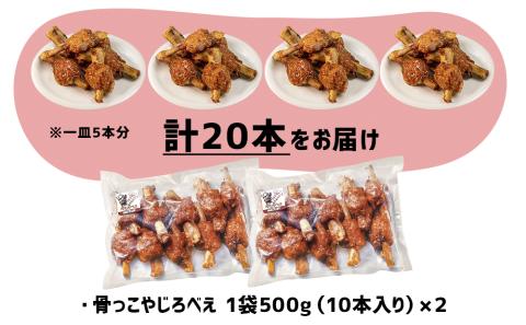 【ANA限定】骨っこやじろべえ1kg