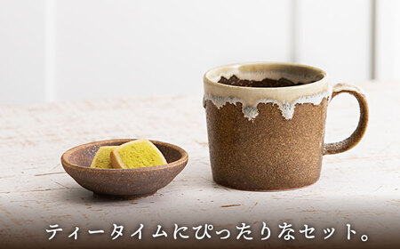 【美濃焼】RINPEN-鱗片- マグカップ＆小皿 セット ブラウン 【ヤマカ斎木製陶所】食器 豆皿 コーヒーカップ ティーカップ マグ おつまみ皿 薬味皿 ティータイム ブラウン 茶 おしゃれ レンジ