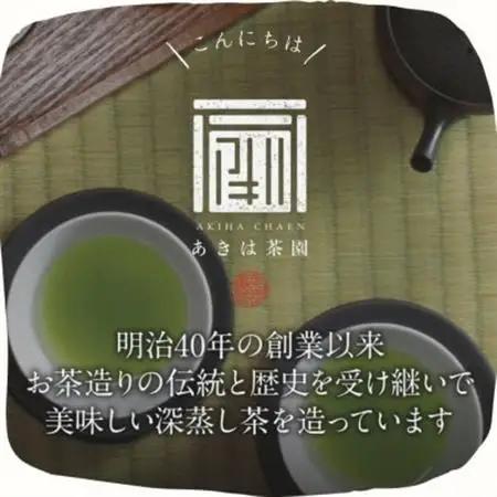 2026年度産【茶草場農法のお茶】深蒸し掛川茶 優良品種 さえみどり 80g×3袋セット【配送不可地域：離島・沖縄県】【1669429】