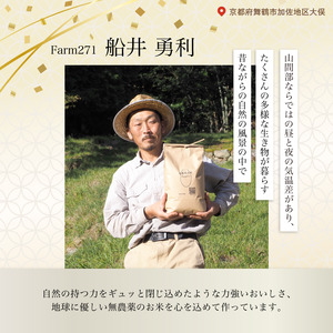 【令和6年度産 新米 10月以降発送】 自然栽培米 こしひかり 4kg （2kg×2） 玄米 ： お米 コシヒカリ 京都産 舞鶴産 自然栽培 精米 米 農家直送 コメ ご飯 健康 自然 無農薬 お米 