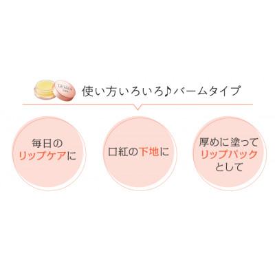 ふるさと納税 茂原市 DHC薬用リップバーム(医薬部外品) 　3個セット |  | 02