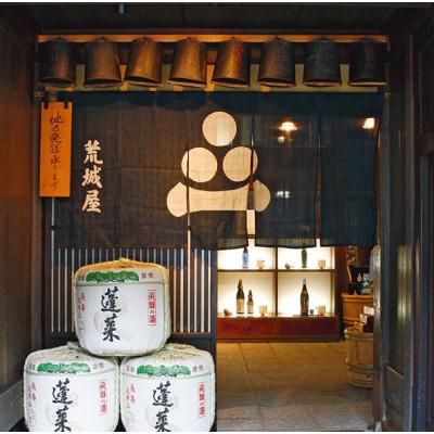 ふるさと納税 飛騨市 蓬莱 金賞受賞飲み比べセット 720ml×5本(吟醸伝統辛口、家伝手造り、色おとこ、どぶ、上撰) |  | 03