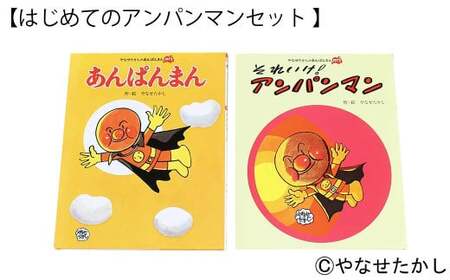 【はじめてのアンパンマンセット 】「かざれるき」えほんテーブル（2冊） えほんテーブル 絵本テーブル テーブル デスク 机 えほんフレーム 絵本フレーム フレーム アンパンマン 絵本 インテリア 子供
