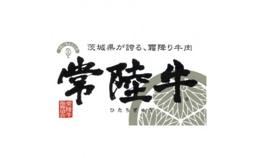 古河市で育った常陸牛！切り落とし650g | 肉 牛肉 650グラム 国産 茨城県 ブランド 冷凍 焼肉 BBQ 小分け 切り落とし 高級 贅沢 ギフト 贈答 贈答用 プレゼント 送料無料_AO04 