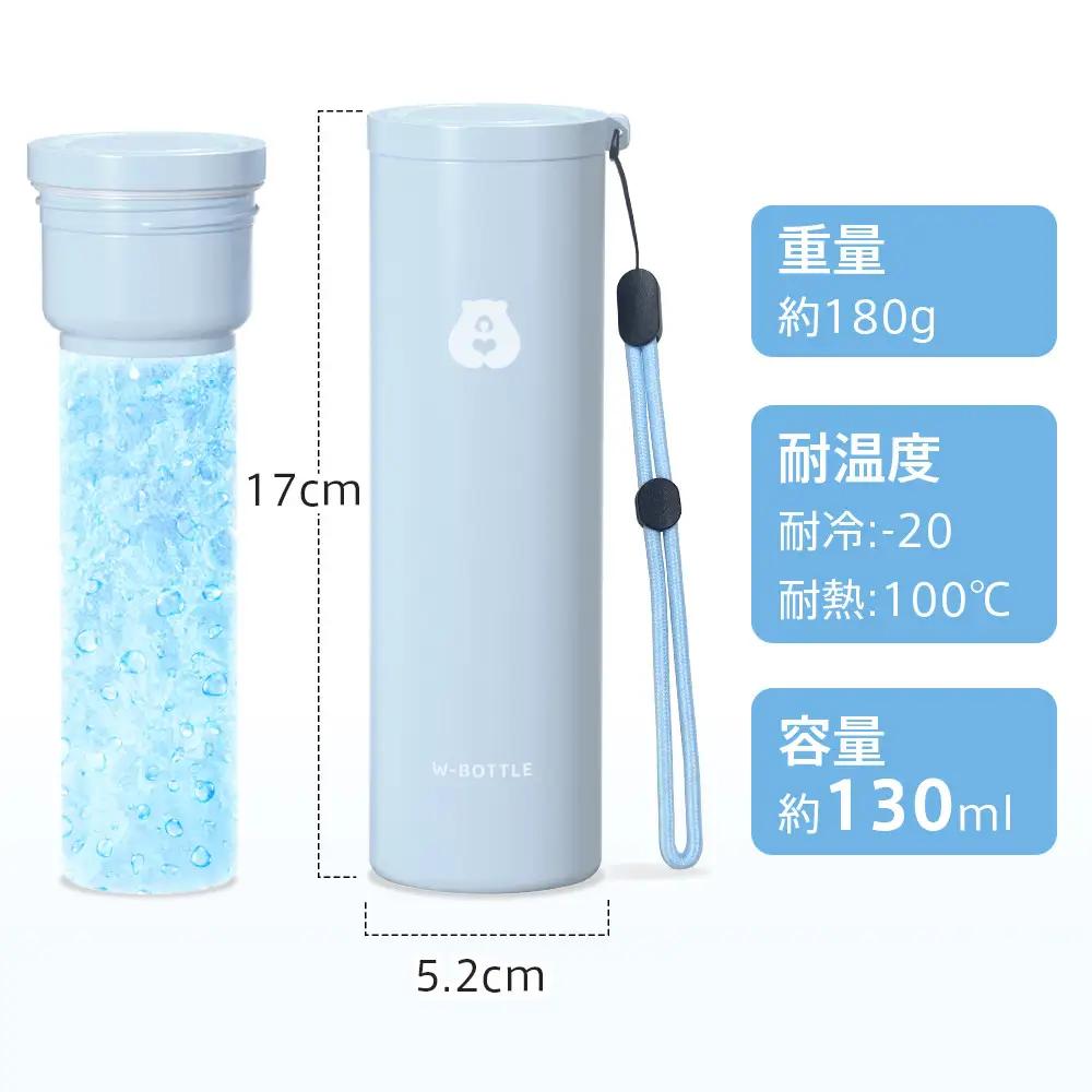 冷温スティック　W-BOTTLE　ブルー