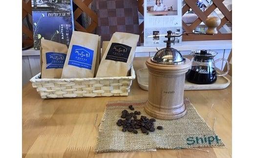 MUSUBI COFFEE　スタートセット＜豆＞ 直火焙煎 挽きたて 新鮮 香り高い 珈琲ミル付き 5種 お試し 直火焙煎 挽きたて 高級豆 のみもの 飲料 コーヒー 豆 深煎り アウトドア キャンプ 飲みやすい お取り寄せ 飲料 飲み物 ドリンク 送料無料 渋み 深み 酸味 珈琲 coffee かふぇ カフェラテ コーヒー ゼリー Black ブラックコーヒー 焙煎 ご自宅用 静岡 県 牧之原