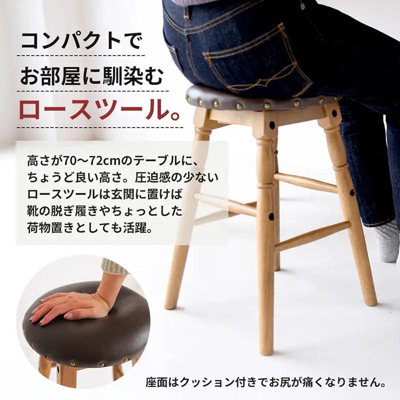 ロースツール 椅子 新生活 木製 一人暮らし ロースツール