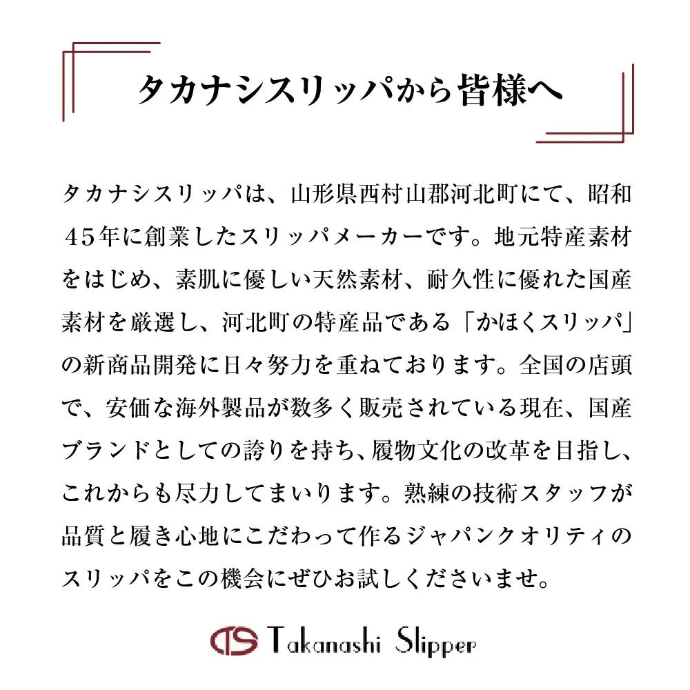 スリッパ マカロンミュール 2足セット タカナシスリッパ
