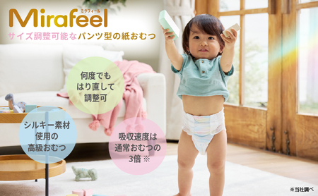【3カ月定期便】 おむつ ミラフィール XXLサイズ（15～28kg）1箱（128枚）×3回 パンツタイプ 乳幼児用 おむつ オムツ パンツ 雑貨 ベビーグッズ ベビー用品 赤ちゃんグッズ 赤ちゃん用