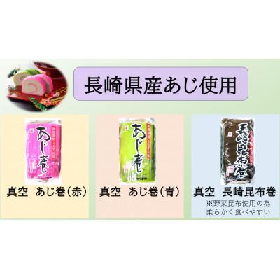 ふるさと納税 諫早市 巻かまぼこ詰合せ-B |  | 01