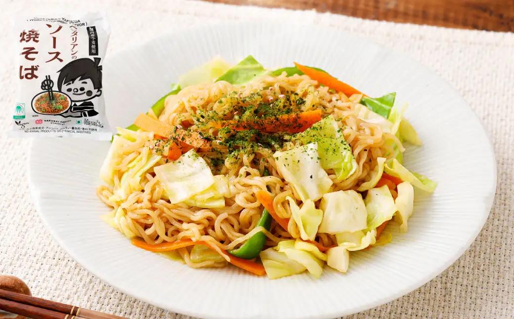 ベジタリアン の ラーメン 4種 ＆ 焼きそば 計20食 セット （ 5種 各4食 ） | わらべ村 インスタント 麺 袋麺 即席 即席麺 しょうゆ みそ とんこつ風 豆乳 ピリ辛 豆乳担々麺風 ソー