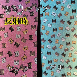 『チワワ柄 (ピンク)』オリジナル反射材の光る犬用リード【小型犬用5キロまで】【散歩 愛犬 夜散歩 手作り 阿見町 茨城県】(40-18)