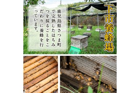 s054 国産天然山蜜チューブタイプ(250g×2・計500g)鹿児島県産の純粋はちみつ！さつま町の野山に咲く花からとれた蜂蜜をお届け！【下市養蜂場】