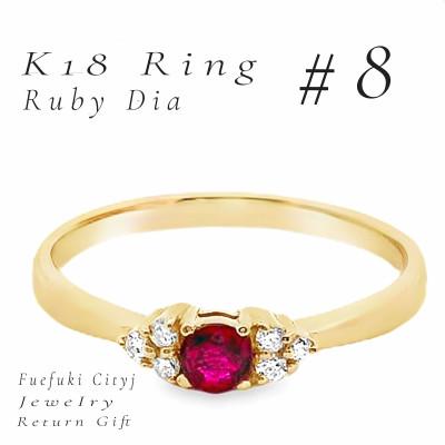 ふるさと納税 笛吹市 K18 ルビーダイヤモンドリング RADR-4846 #8