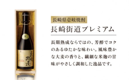 【全6回定期便】長崎県壱岐焼酎「長崎街道プレミアム」長期熟成酒 [JAG008] 66000 66000円  コダワリ麦焼酎・むぎ焼酎 こだわり麦焼酎・むぎ焼酎 おすすめ麦焼酎・むぎ焼酎 おススメ麦焼
