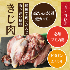 きじ鍋スープセット 054-13 きじ肉 ジビエ 鳥肉専門店 ナカムラポートリー 雉 きじ 鍋 雉 ジビエ鍋