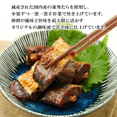ふるさと納税 羽後町 秋田のおふくろの味 棒だら煮 180g×5パック[No.5325-0502] |  | 02