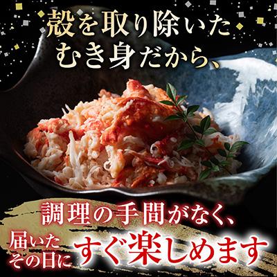 ふるさと納税 根室市 ＜12/21まで年内配送＞★たらば蟹むき身300g×1P A-36064 |  | 01