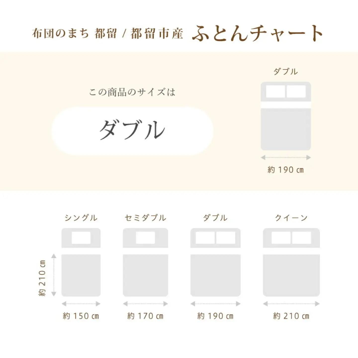 【合掛け】ダブル【ｇａｒｂｃａｓａ ガーブカーサ／ピヒラヤ】 羽毛合掛ふとん【大恒リビング】