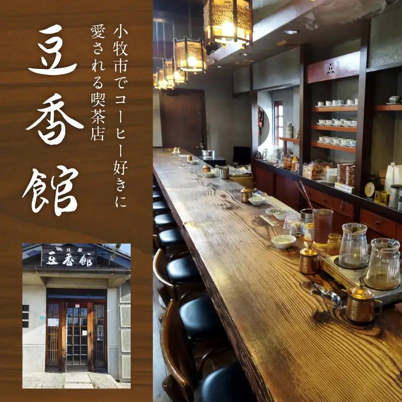 ストレートコーヒー飲み比べセット（豆のまま） ［104T02］ ストレートコーヒー 飲み比べセット 豆のまま コーヒー豆 エチオピアモカ 浅煎り ブラジル 中煎り コロンビアスプレモ 深煎り コーヒー
