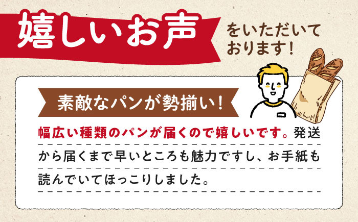  “パン工房だんだん” おためしパンセット 5種類7点入り