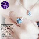 【ふるさと納税】 リング 指輪 ジュエリー レディース K18 ホワイト イエロー ピンク ゴールド 天然 アクアマリン 2.0ct ダイヤモンド SIクラス 18金 YG WG PG 大粒 一粒 ダイヤ オーバル 天然石 "Martineマルチーヌ" 品質保証書付 プレゼント r-111 (KRP) 【N38-1410】