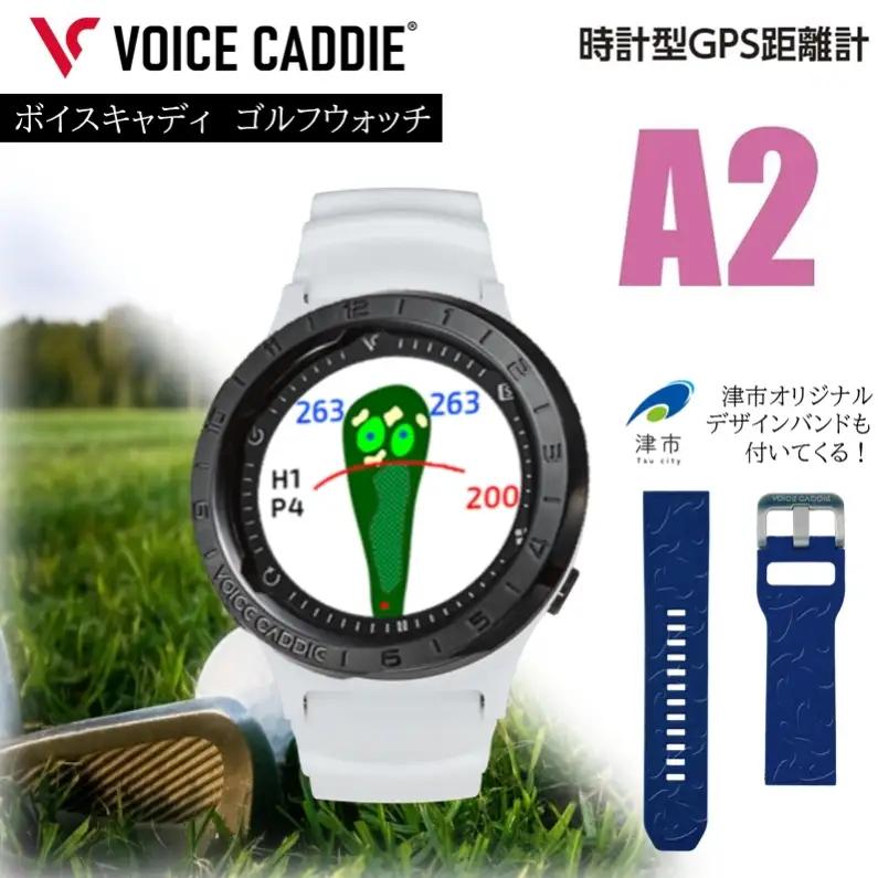 ボイスキャディ A2 ゴルフウォッチ GPS 距離計 ゴルフ 腕時計 VOICE CADDIE
