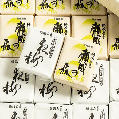 ふるさと納税 砺波市 島倉屋特製　夜の梅・頼成の森　20個セット |  | 01