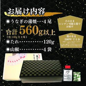 鰻 国産 うなぎ 4尾 鰻 牧之原