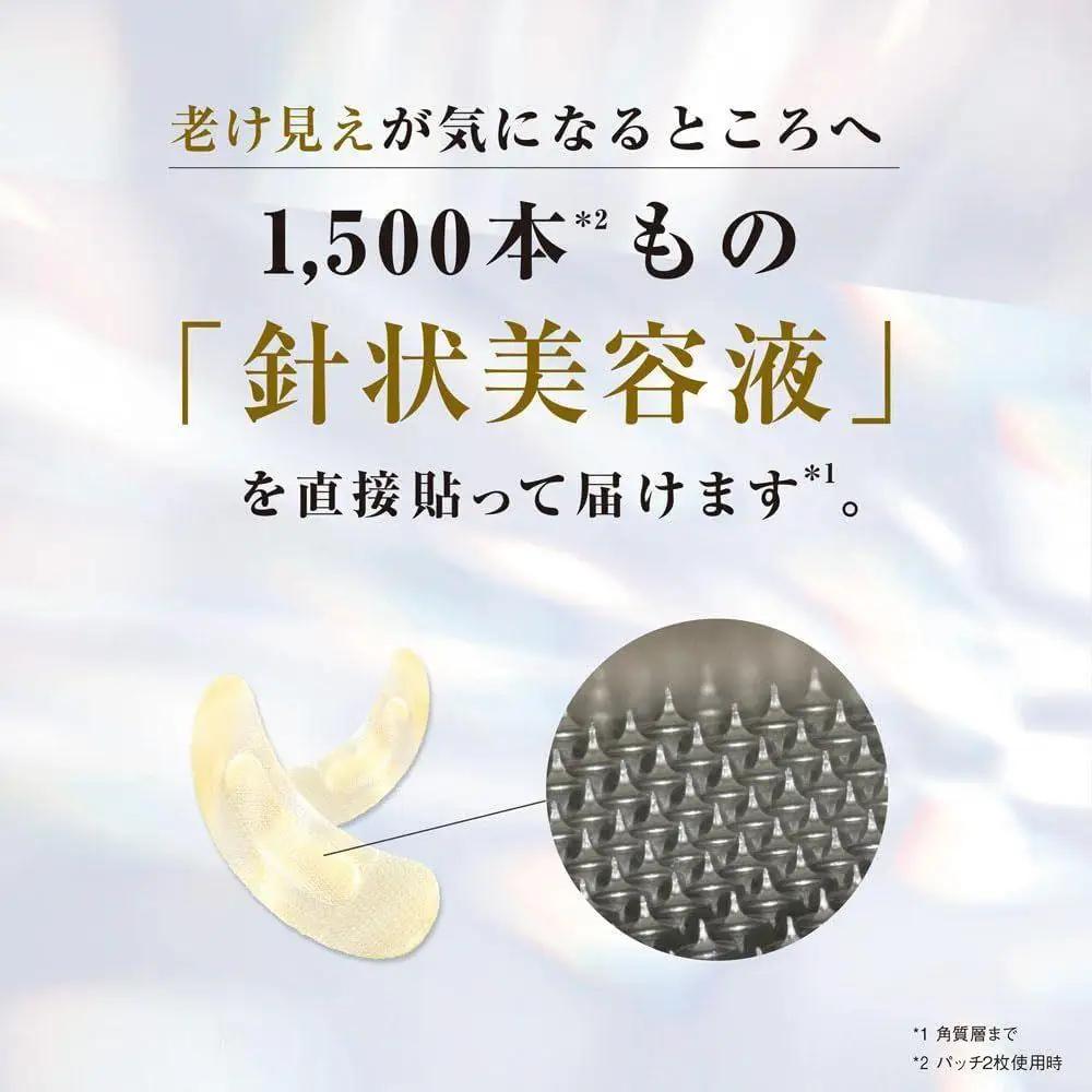 RJマイクロニードルパッチ 2枚入り×3セット   【006-a122】