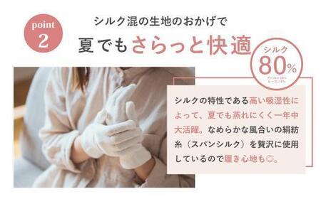 【シルクホワイト】 silkTo シルク ナイト手袋 指先あり 24cm【日本製】