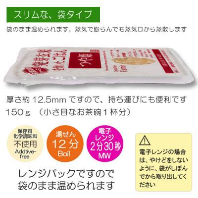 ふるさと納税 登米市 つや姫発芽玄米を炊いたごはん(栽培期間中農薬・化学肥料不使用栽培米使用)150g×16P |  | 02