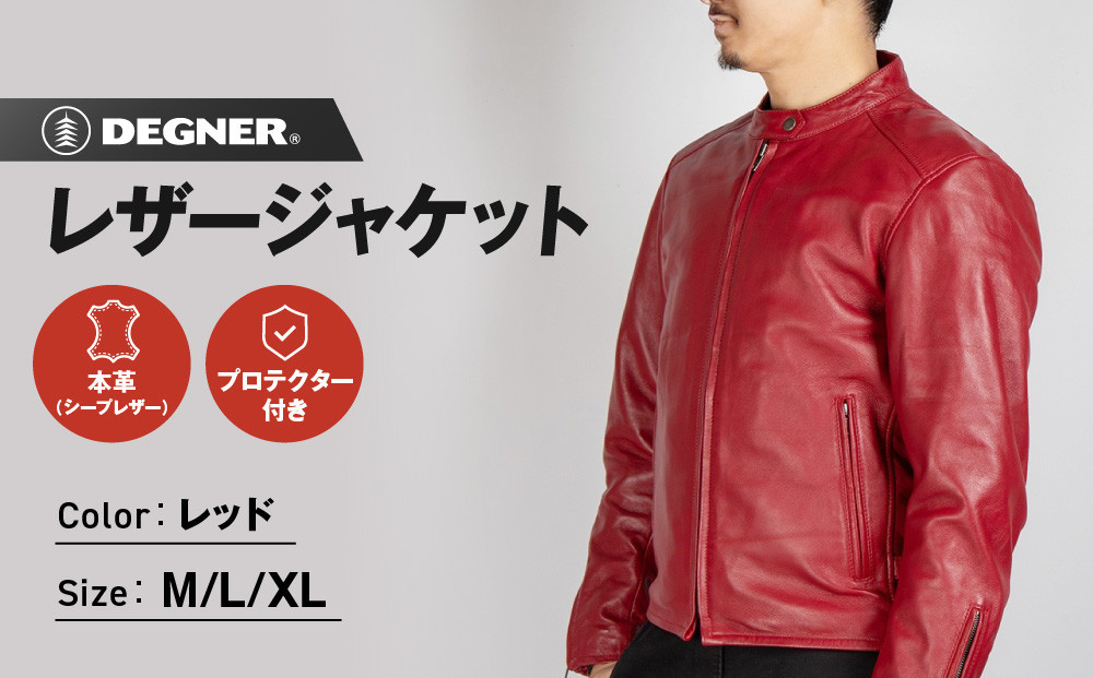 
            【デグナー】レザージャケット レッド〈サイズ選択可能〉22SJ-3［ 京都 八王子 バイクギア ジャケット 人気 おすすめ 革 レザー ツーリング ライダー バイカー バイク ブランド メーカー ギア パーツ ］
          