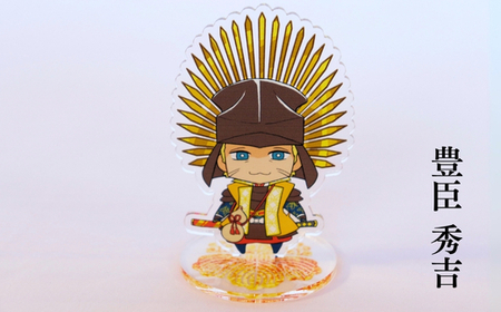  【アクリルスタンド】秀吉と両兵衛（秀吉　官兵衛　半兵衛）