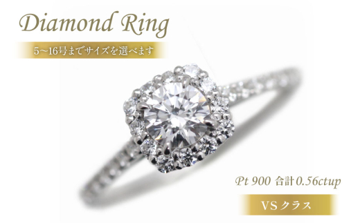 指輪 プラチナ PT900 ダイヤモンド 中石 0.3ct 合計0.56ct 5〜16号 ソーティング付 スクエアリング 【f069-pt】 [株式会社オーダーメイドジュエリーメイ 山梨県 韮崎市 20742948-a] リング アクセサリー ジュエリー アクセ