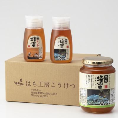 ふるさと納税 恵那市 恵那蜂蜜3本セット(蓮華300g1本、百花1000g1本、栗300g1本)