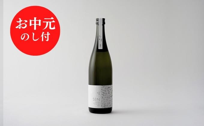 お中元 【のし付】 SEN 生もと お酒 日本酒 御中元　ten 純米酒 無濾過生原酒 生酒 清酒 山田錦 ギフト プレゼント お祝い 贈答品 贈答 お酒 酒 アルコール 兵庫県 兵庫