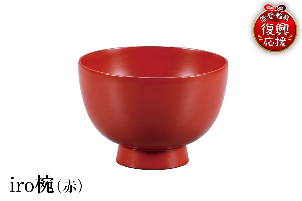 
                  輪島塗　iro椀（赤）
                