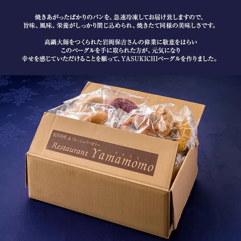 ベーグル 詰め合わせ 食べ比べ パン 7種×24個 