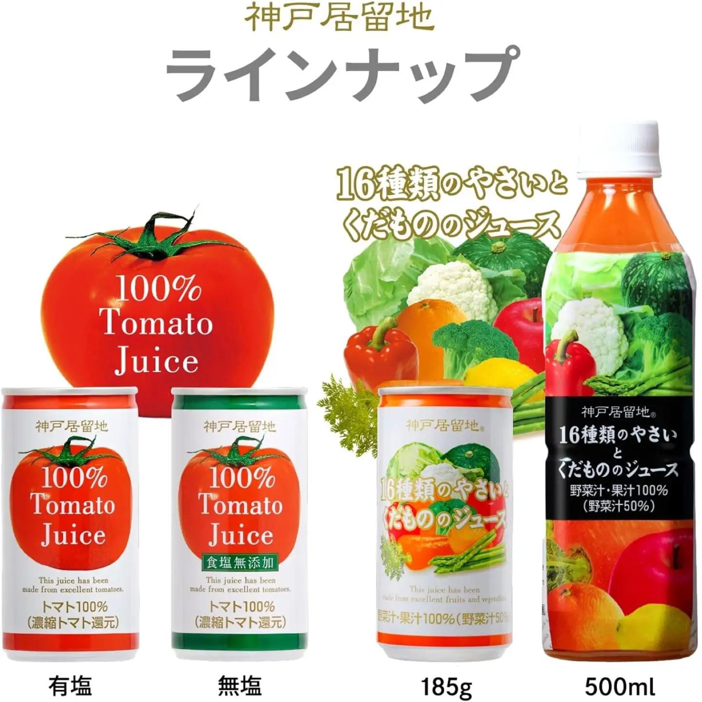 1334 神戸居留地 16種のやさいとくだもののジュース 185g缶×30本 １ケース【入金確認の翌日より、最短２～７日程度で発送】