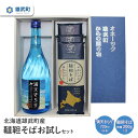 【ふるさと納税】 そば 焼酎 お試し720ml 25度 乾麺 200g×3 ルチン 農薬不使用 有機栽培 満天きらり 国産 お取り寄せ 韃靼 母の日 父の日 ギフト プレゼント お中元 お歳暮 お祝い 誕生日 北海道 雄武 雄武町【04104】