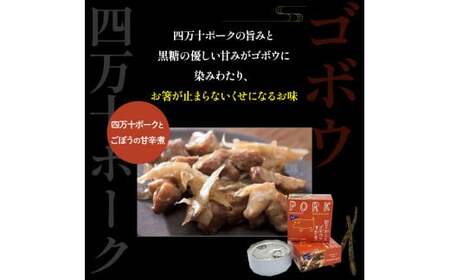 今だからこそ!!【備蓄・保存に最適】ブランド豚の絶品缶詰3種類6缶セット ／Adf-46