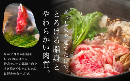 【1月発送】5等級 最とび 飛騨牛 肩ロース すき焼き 400g とび牛 肉 ギフト すき焼 すきやき 冷凍 人気 おすすめ ブランド ランク お取り寄せ グルメ 鍋 岐阜 高山 飛騨高山 ながせ食品